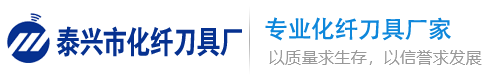 	
泰兴市OE欧亿刀具厂